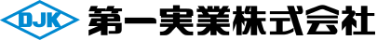 第一実業