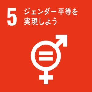 つくる責任 つかう責任