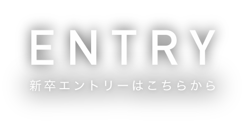 ENTRY エントリーはこちらから